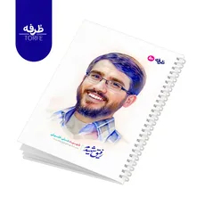 	 دفتر فنردار 50 برگ - طرح شهید علی خلیلی